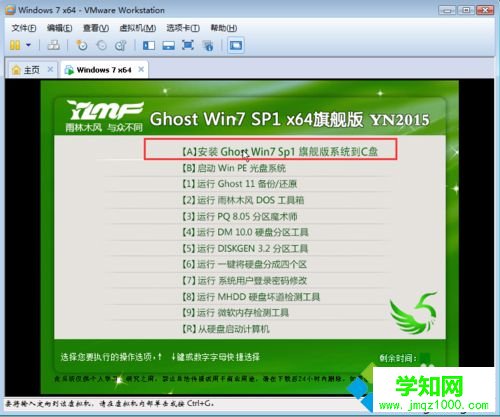 重新启动虚拟机