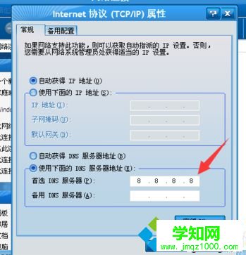 电脑中打开iTunes提示无法验证服务器play.itunes.apple.com的解决方法5