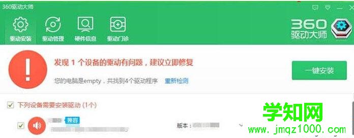 通过网线安装驱动的步骤2 通过网线安装驱动的步骤2