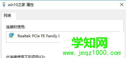 windows10系统如何设置网络双工模式 windows10系统如何设置网络双工模式