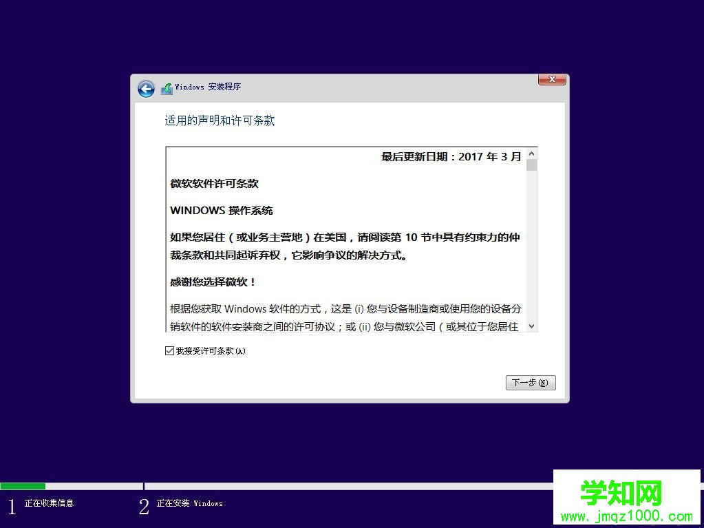 微pe安装原版win10怎么装|wepe安装原版win10 1803教程