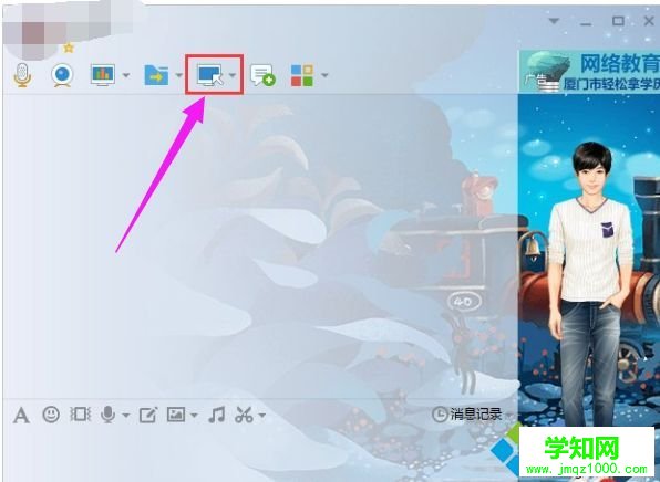 win10系统如何使用QQ远程协助|win10系统使用QQ远程协助的方法