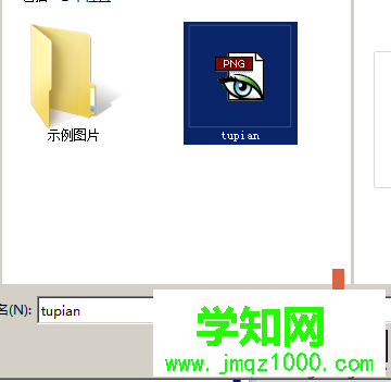 win7系统如何转换图片格式