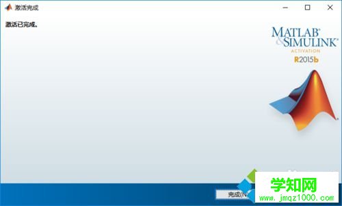 windows10系统安装MATLAB R2015b的步骤14 windows10系统安装MATLAB R2015b的步骤14