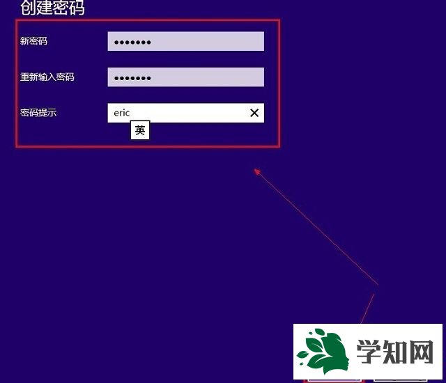 win8设置唤醒密码的方法