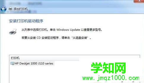 win10电脑连接HPDesKJet打印机后无法打印文档的解决步骤10 win10电脑连接HPDesKJet打印机后无法打印文档的解决步骤10