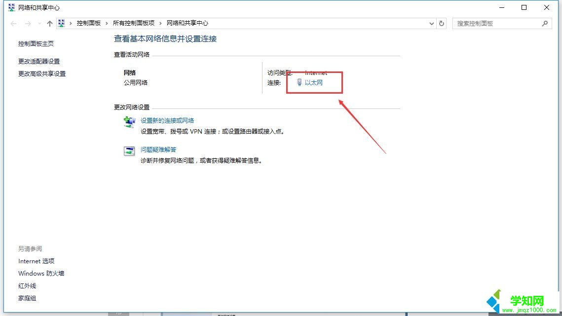 win10查看本机mac地址的详细操作 win10查看本机mac地址的详细操作