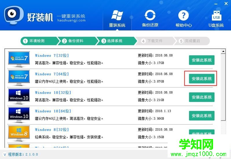 自动重装系统软件|电脑自动重装系统的软件