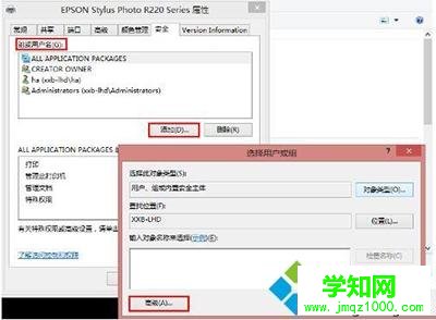 win10系统共享打印机拒绝访问如何解决