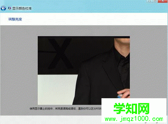 win8如何校正显示器颜色