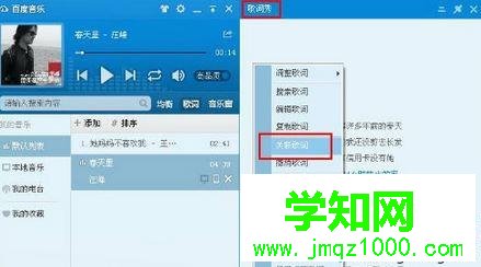 Windows10系统lrc文件的打开方法二步骤1