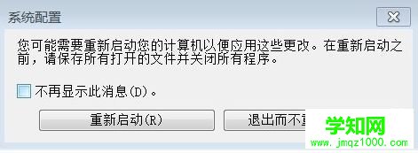 电脑重装系统后发现显示的内存变小了怎么解决6