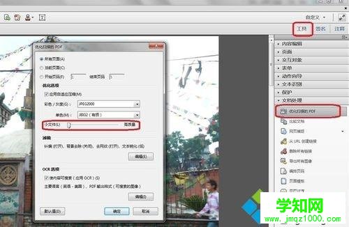 PDF文件太大怎么变小?win10系统压缩PDF文件的两种方法 PDF文件太大怎么变小?win10系统压缩PDF文件的两种方法