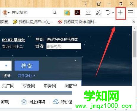 win10系统下怎样给QQ浏览器添加翻译功能 win10系统下怎样给QQ浏览器添加翻译功能
