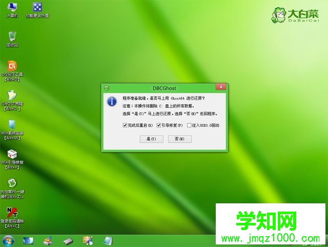 uefi引导安装win10步骤 图9