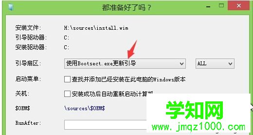平板电脑安装win8系统的具体方法