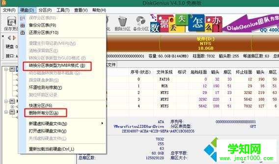 戴尔笔记本自带win10换win7系统步骤5