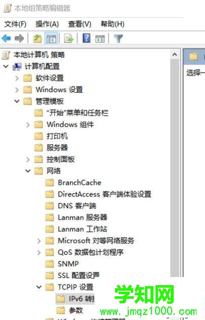win10网络界面出现“teredo不合格”提示怎么办