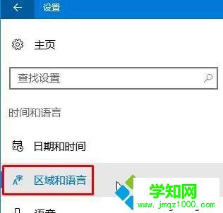 win10系统下计算器界面变成英文界面的解决步骤2 win10系统下计算器界面变成英文界面的解决步骤2