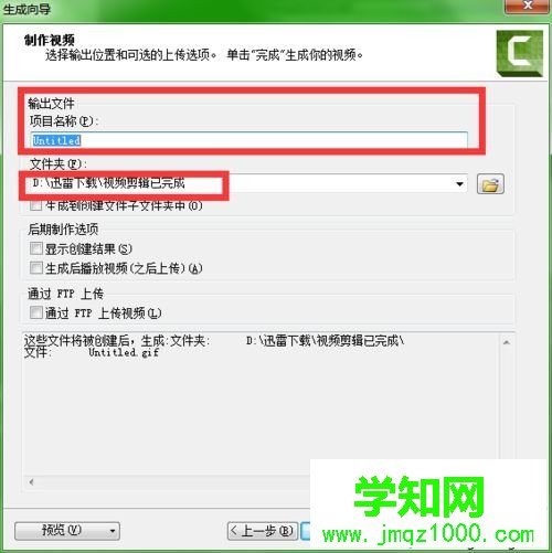 电脑怎么转换视频格式