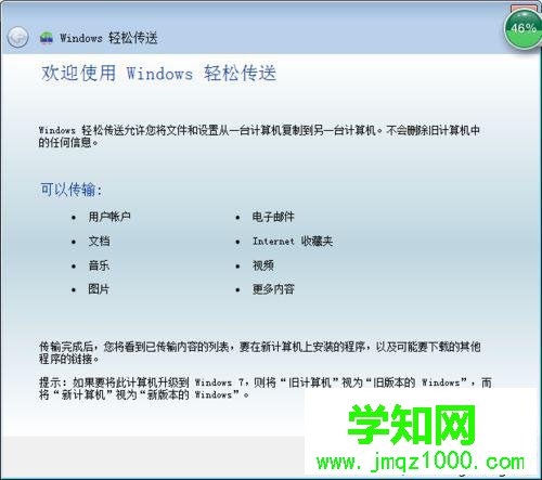 点击下一步