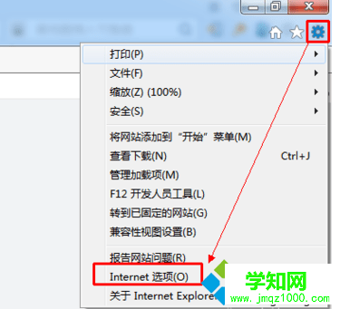 电脑网络正常但网页打不开显示空白如何解决1