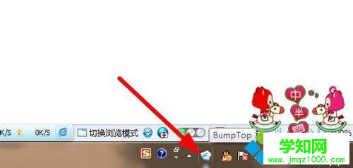 打开3D桌面