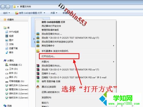 win8系统没安装CAD怎么打开dwg文件