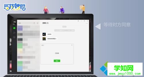 电脑微信怎么加新好友？电脑版微信添加新好友的方法