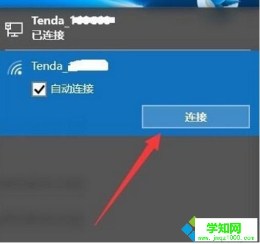 win10系统连接无线网络出现黄色感叹号如何解决