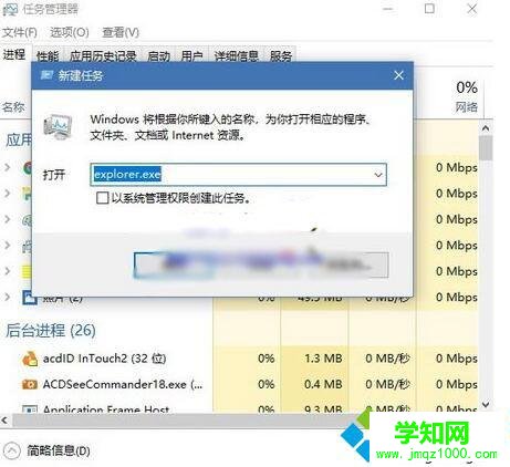 Windows10系统桌面图标全都不见了的解决方法