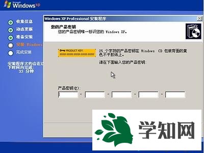 u盘安装xp非ghost版系统教程【图文】9
