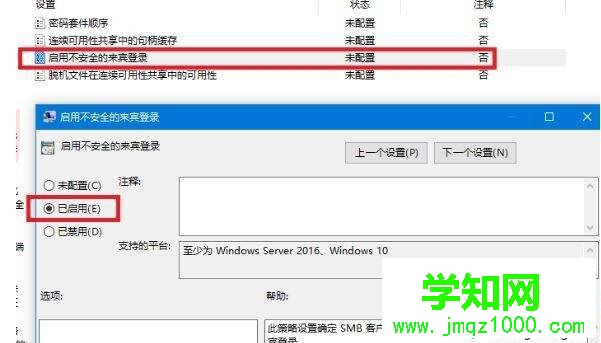 win10提示“因为文件共享不安全,所以你不能连接到文件共享”如何处理 win10提示“因为文件共享不安全,所以你不能连接到文件共享”如何处理