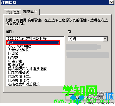 如何修改电脑网卡高级设置提高网络速度