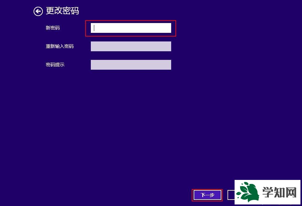 win8.1如何取消开机登录密码