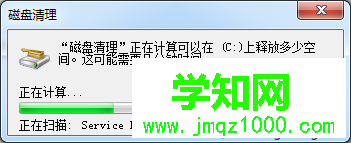 选择了”磁盘清理“