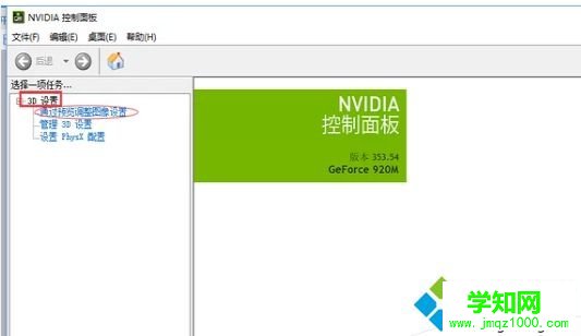 win8.1系统设置显示卡属性的方法