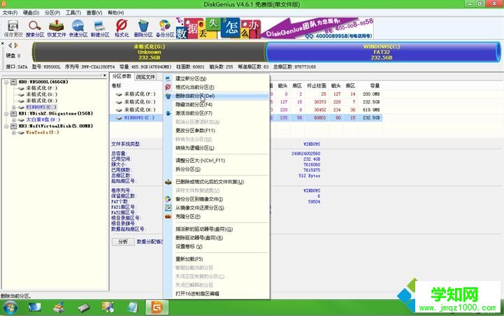 mac安装ghost win7双系统 步骤6