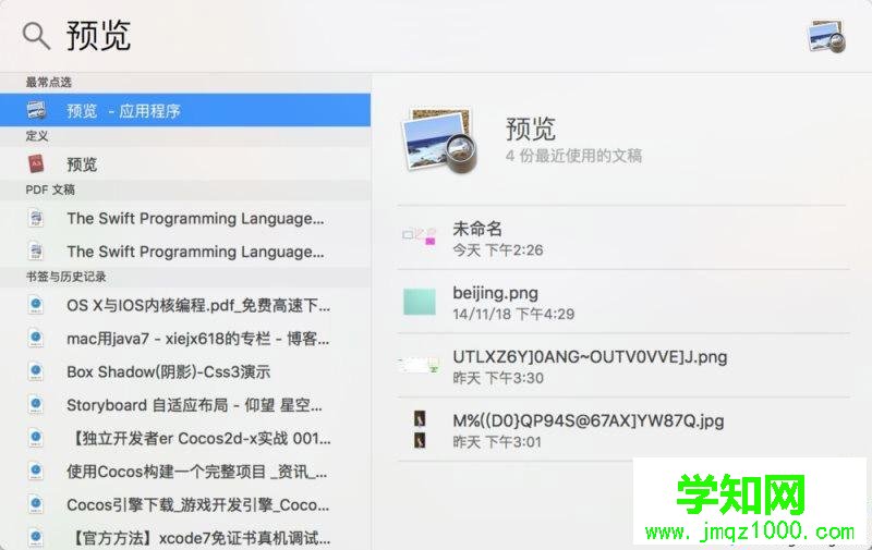 mac系统有画图工具吗|mac电脑把预览变成画图工具方法