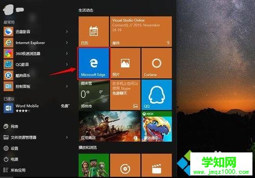 Windows10系统下使用浏览器截取网页长图的步骤1