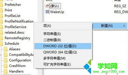 Win10系统注册表禁用自动维护的方法