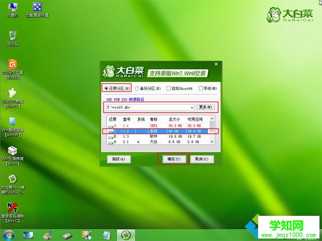 安装win10系统 uefi引导步骤 图8