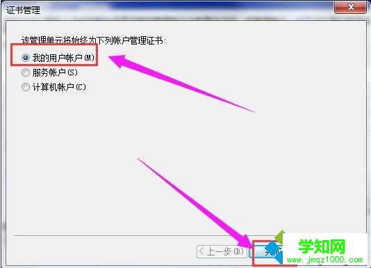 win10系统下浏览器安全证书过期的解决方法 win10系统下浏览器安全证书过期的解决方法