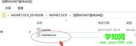 Win10系统提示错误码0x8002801c的修复方法