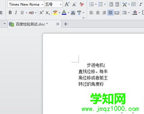 win10系统把pdf、caj转换成word文档的方法 win10系统把pdf、caj转换成word文档的方法