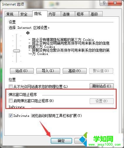 win7系统下工行网银助手无法安装的解决方法