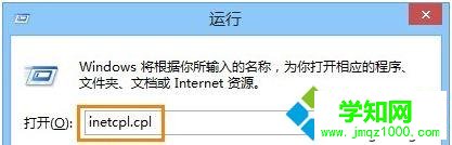 Win10下ie浏览器打开网页内容显示不全的解决步骤1