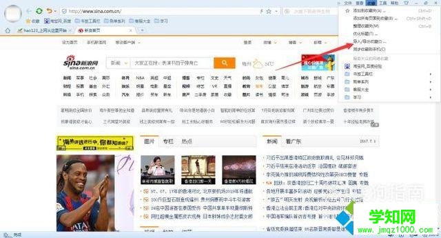 win10系统怎样导入导出搜狗浏览器的收藏夹 win10系统怎样导入导出搜狗浏览器的收藏夹