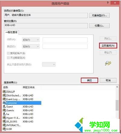 win10系统共享打印机拒绝访问如何解决