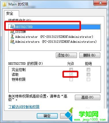 win10浏览器主页被篡改为2345导航后改不了的解决方法